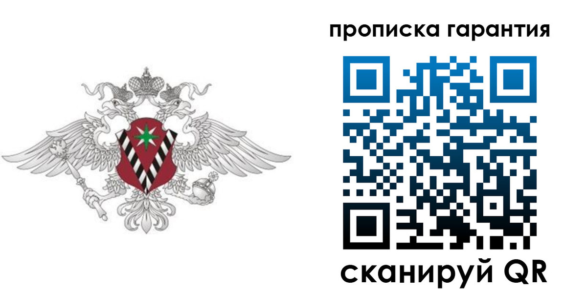 прописка 2025 в Курской области