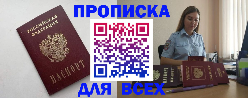 временная регистрация госуслуги в Курской области
