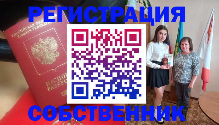 временная регистрация госуслуги в Курской области