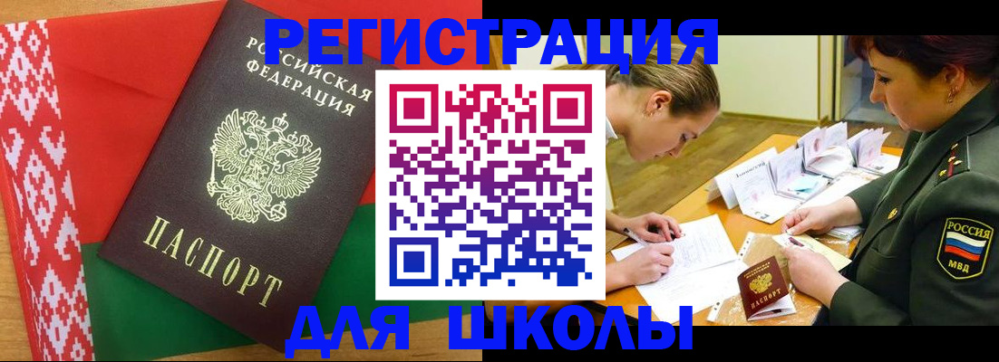 временная регистрация адрес в Курской области